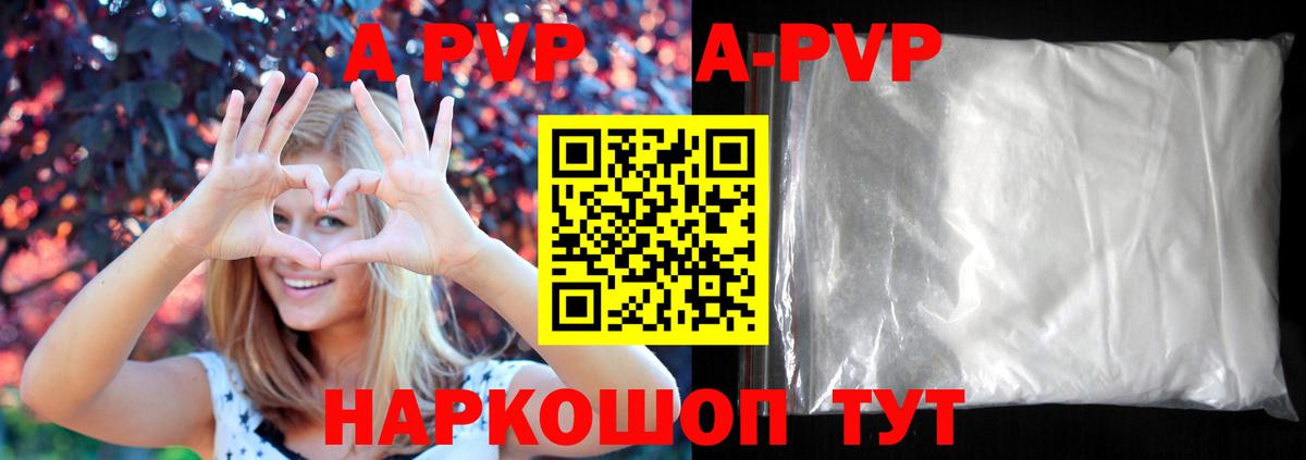 Alfa_PVP Crystall Осинники