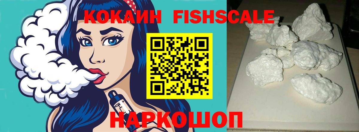 COCAIN Эквадор Осинники