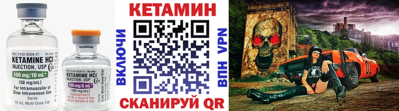 Кетамин ketamine  Осинники 