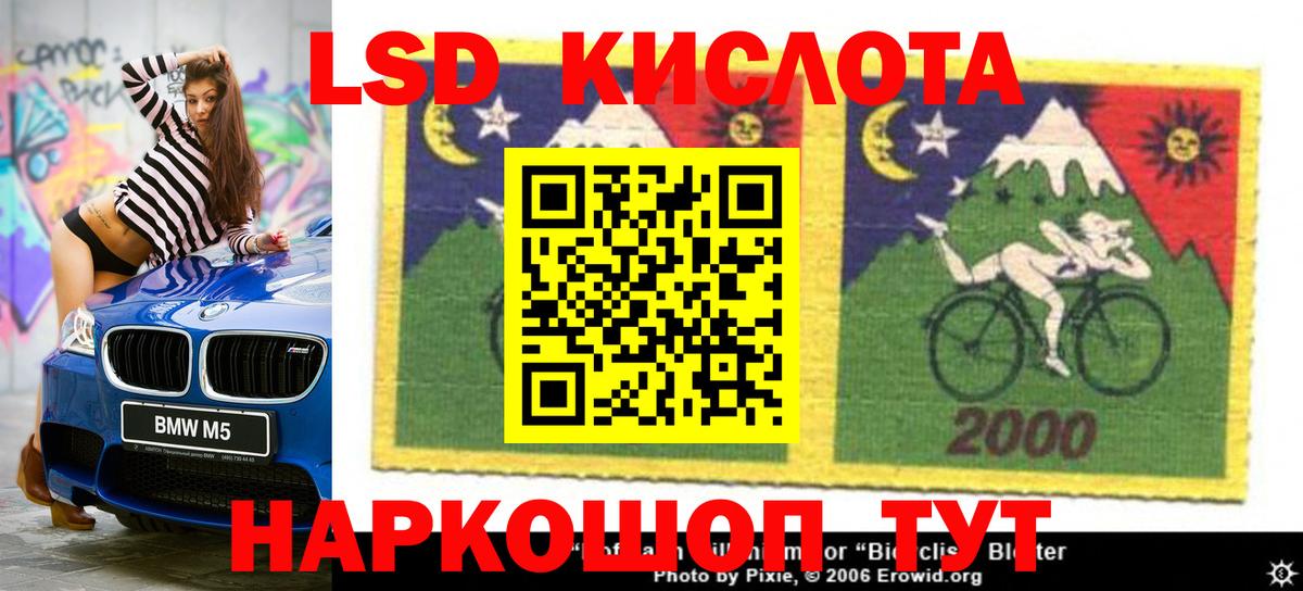LSD-25 экстази ecstasy Осинники