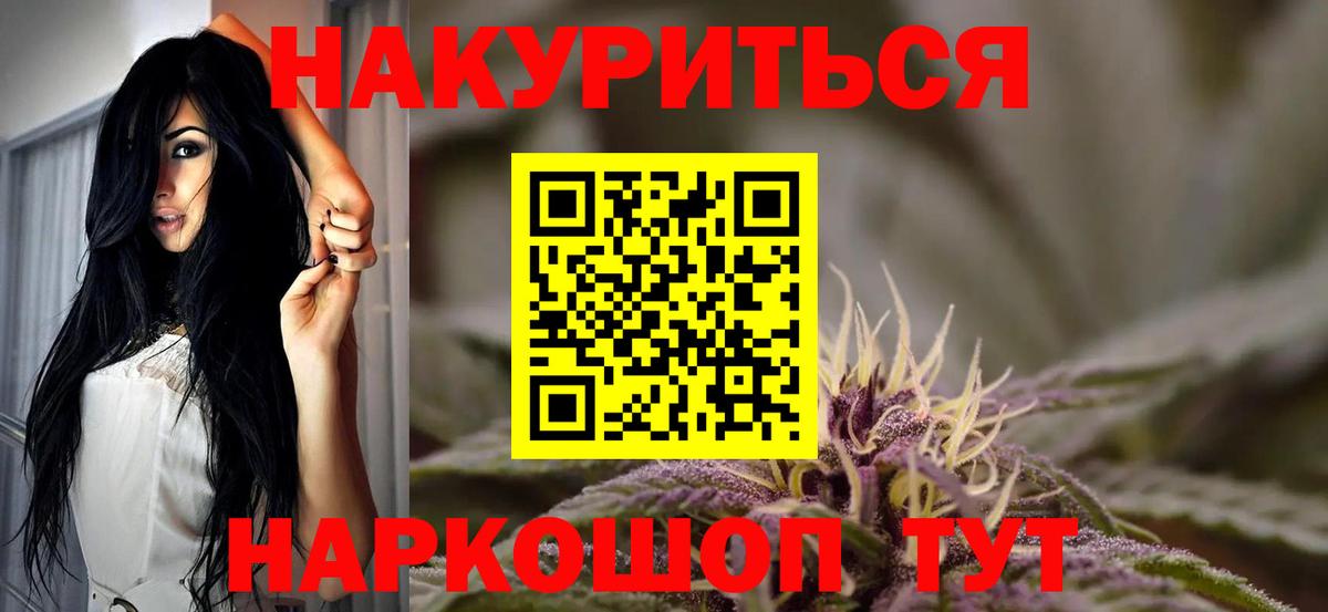 Бошки Шишки марихуана Осинники